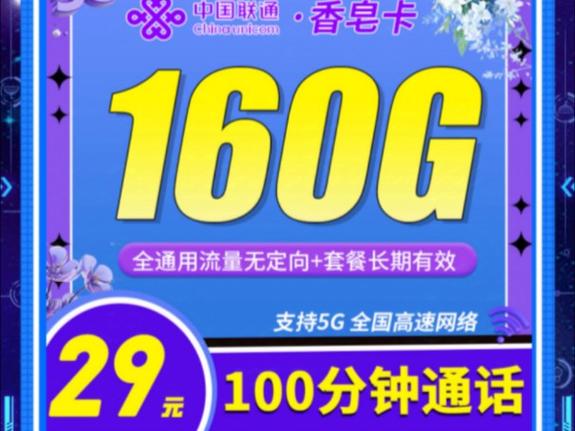 联通转流量卡（联通转流量卡怎么办理）