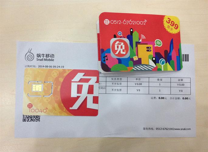 蜗牛免卡流量（蜗牛免卡可以用5g吗）