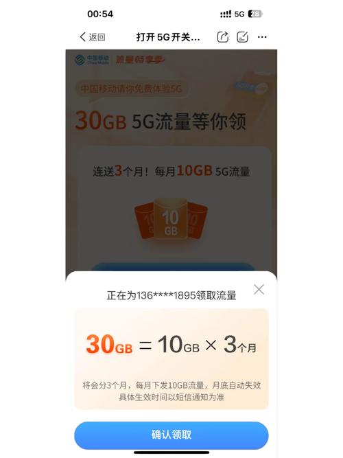 移动卡怎么开流量(移动卡怎么开流量叠加包) 第6张 移动卡怎么开流量(移动卡怎么开流量叠加包) 第6张