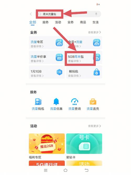 移动卡包流量（移动卡包流量怎么包）