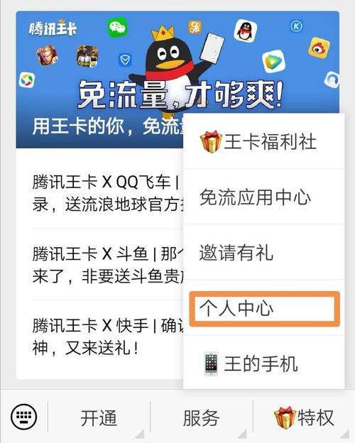 大王卡升级流量（大王卡升级流量怎么收费）