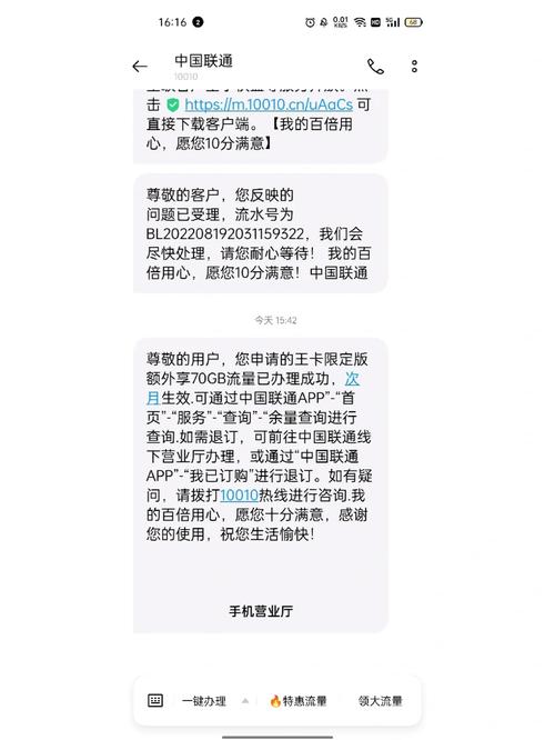 大王卡流量超出40g(大王卡流量超出怎么退话费) 第4张 大王卡流量超出40g(大王卡流量超出怎么退话费) 第4张