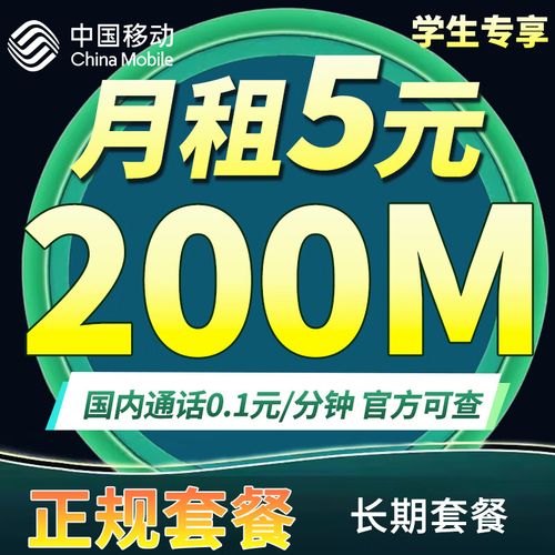 200g流量卡(联通29元200g流量卡) 第2张 200g流量卡(联通29元200g流量卡) 第2张