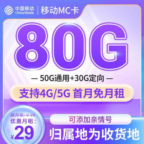 29元100G纯流量卡(29元100g纯流量卡联通) 第1张 29元100G纯流量卡(29元100g纯流量卡联通) 第1张