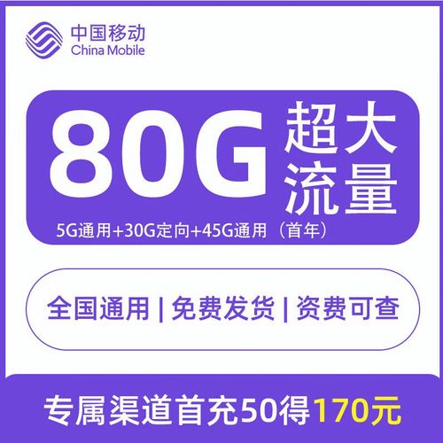 29元100G纯流量卡(29元100g纯流量卡联通) 第4张 29元100G纯流量卡(29元100g纯流量卡联通) 第4张