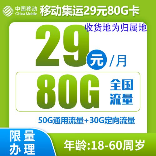 29元100G纯流量卡(29元100g纯流量卡联通) 第5张 29元100G纯流量卡(29元100g纯流量卡联通) 第5张