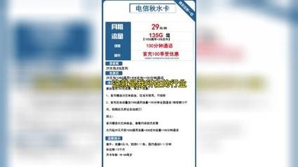 什么手机卡流量多月租少(什么手机卡流量大月租少) 第3张 什么手机卡流量多月租少(什么手机卡流量大月租少) 第3张