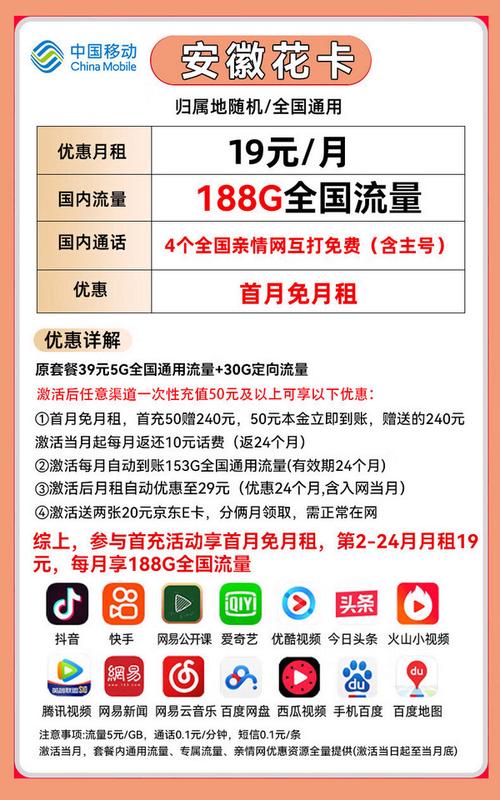 什么手机卡流量多月租少(什么手机卡流量大月租少) 第4张 什么手机卡流量多月租少(什么手机卡流量大月租少) 第4张
