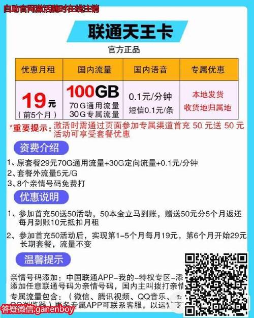 有专门的流量卡吗(流量卡99元100g全国通用) 第2张 有专门的流量卡吗(流量卡99元100g全国通用) 第2张