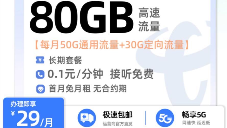 天津流量卡哪个比较好(天津流量卡哪个比较好用) 第2张 天津流量卡哪个比较好(天津流量卡哪个比较好用) 第2张