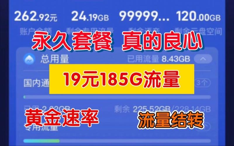 天津流量卡哪个比较好(天津流量卡哪个比较好用) 第3张 天津流量卡哪个比较好(天津流量卡哪个比较好用) 第3张