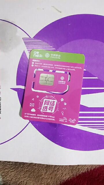 申请流量王卡(流量王卡办理) 第3张 申请流量王卡(流量王卡办理) 第3张