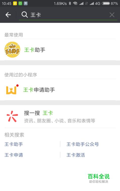 申请流量王卡(流量王卡办理) 第4张 申请流量王卡(流量王卡办理) 第4张