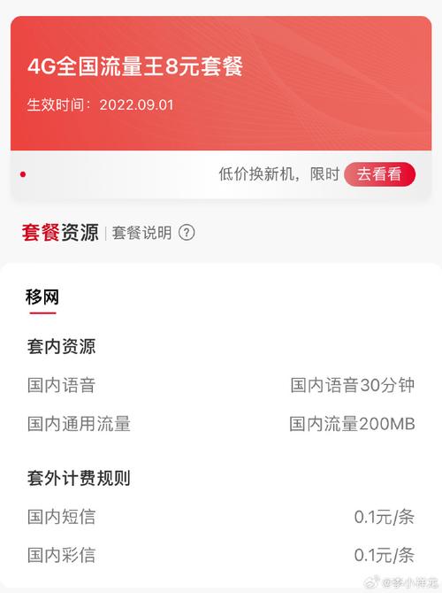 b站免流量卡怎么用(b站的免流量卡怎么使用) 第2张 b站免流量卡怎么用(b站的免流量卡怎么使用) 第2张
