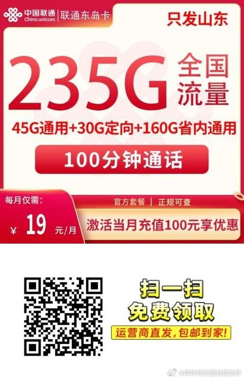 流量卡选哪个(流量卡哪个最划算) 第7张 流量卡选哪个(流量卡哪个最划算) 第7张
