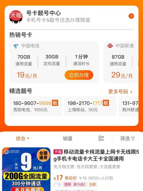 19元100g流量卡(19元100g流量卡联通) 第3张 19元100g流量卡(19元100g流量卡联通) 第3张