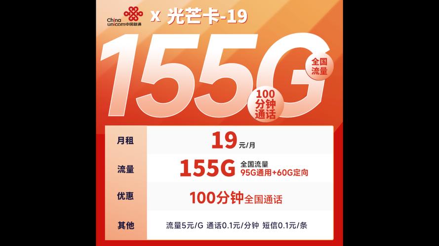19元100g流量卡(19元100g流量卡联通) 第5张 19元100g流量卡(19元100g流量卡联通) 第5张