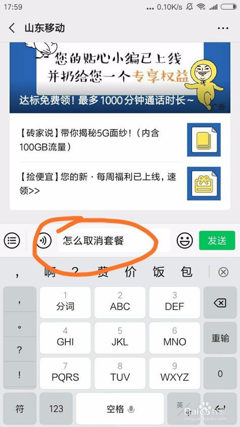 移动4g流量卡怎么取消(移动流量卡怎么退订) 第1张 移动4g流量卡怎么取消(移动流量卡怎么退订) 第1张