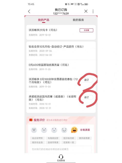 移动4g流量卡怎么取消(移动流量卡怎么退订) 第2张 移动4g流量卡怎么取消(移动流量卡怎么退订) 第2张