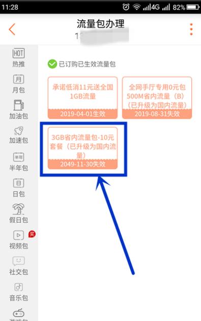 移动4g流量卡怎么取消(移动流量卡怎么退订) 第4张 移动4g流量卡怎么取消(移动流量卡怎么退订) 第4张