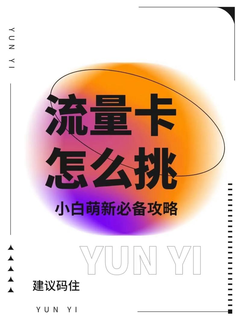 抖音免流量卡申请入口（抖音免流卡在哪申请）