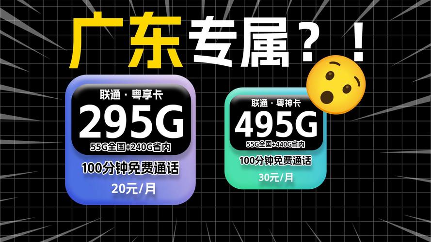 联通物联纯流量卡（联通物联流量卡怎么样）