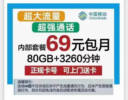 移动的流量卡都有哪些(移动流量卡有哪些?) 第3张 移动的流量卡都有哪些(移动流量卡有哪些?) 第3张
