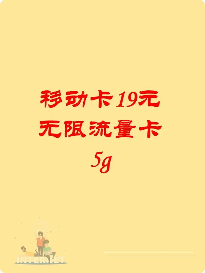大王卡纯流量(大王卡纯流量多少钱) 第2张 大王卡纯流量(大王卡纯流量多少钱) 第2张