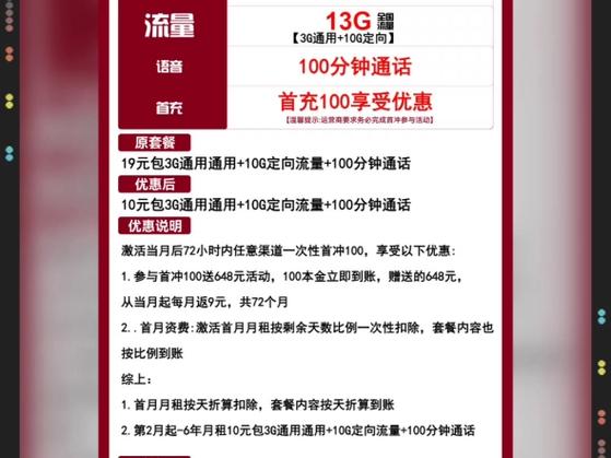 办个流量卡多少钱(办个流量卡多少钱移动的) 第3张 办个流量卡多少钱(办个流量卡多少钱移动的) 第3张