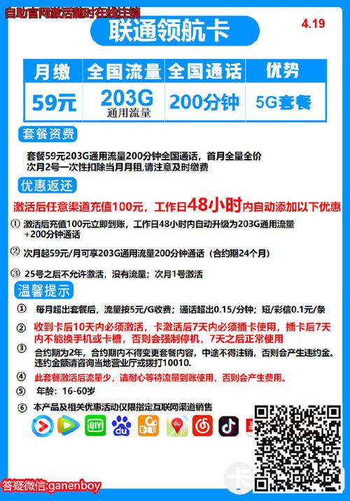 办个流量卡多少钱(办个流量卡多少钱移动的) 第4张 办个流量卡多少钱(办个流量卡多少钱移动的) 第4张