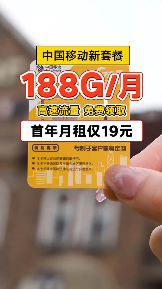 中国移动大流量卡（中国移动大流量卡怎么样）