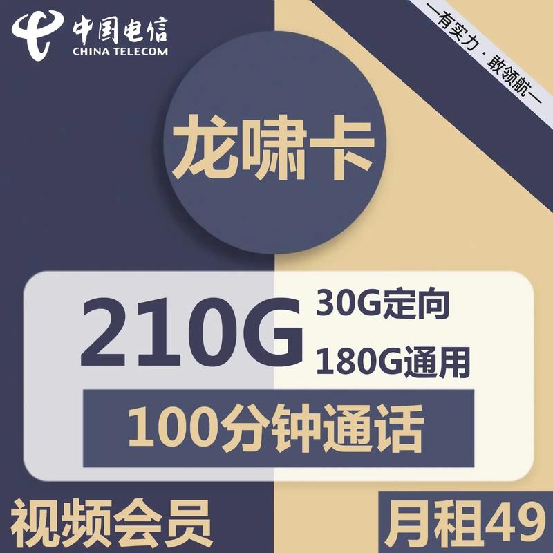 中国移动大流量卡（中国移动大流量卡怎么样）