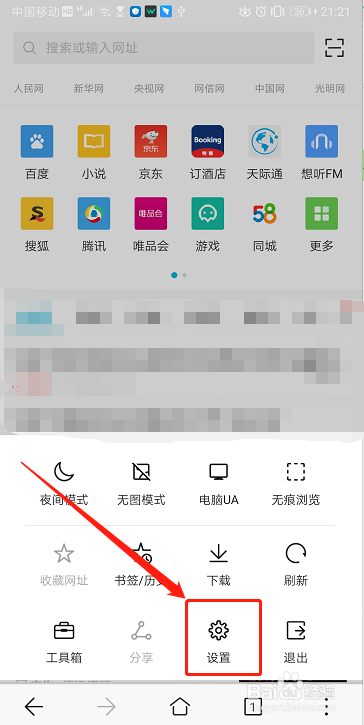 大王卡qq浏览器免流量(大王卡浏览器免流范围) 第7张 大王卡qq浏览器免流量(大王卡浏览器免流范围) 第7张