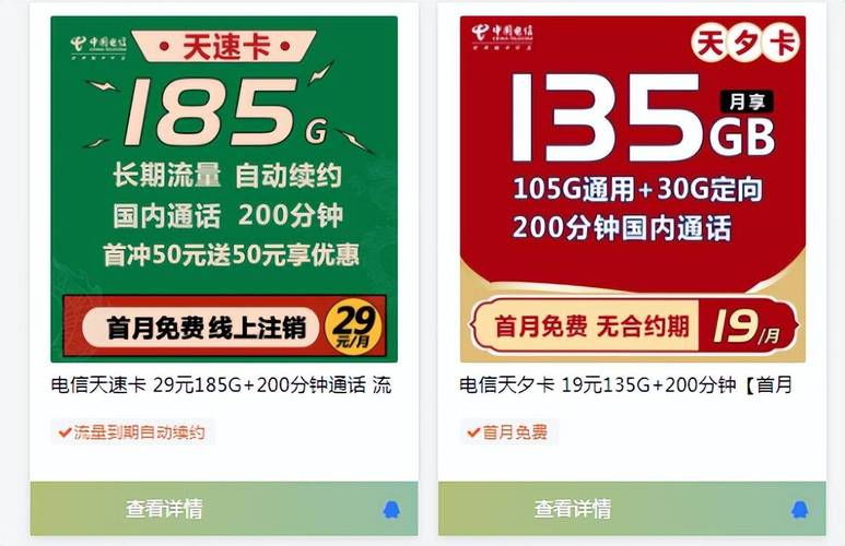 重庆的流量卡（重庆流量卡哪个最划算2023）
