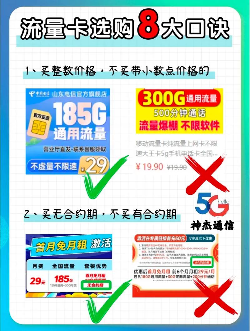 流量卡去哪买（流量卡去哪买正规）