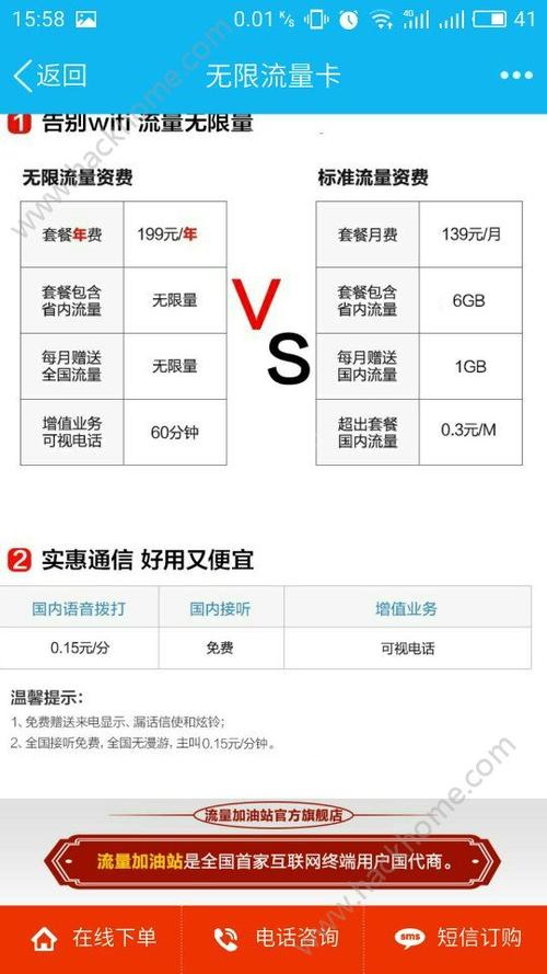 福建联通无限流量卡(福建联通无限流量卡怎么激活) 第4张 福建联通无限流量卡(福建联通无限流量卡怎么激活) 第4张