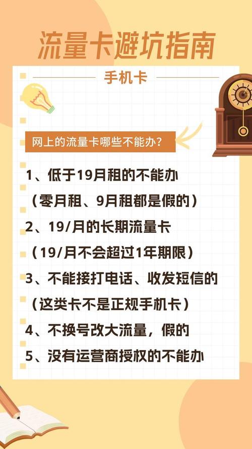 流量卡如何使用(流量卡如何使用视频教程) 第1张 流量卡如何使用(流量卡如何使用视频教程) 第1张