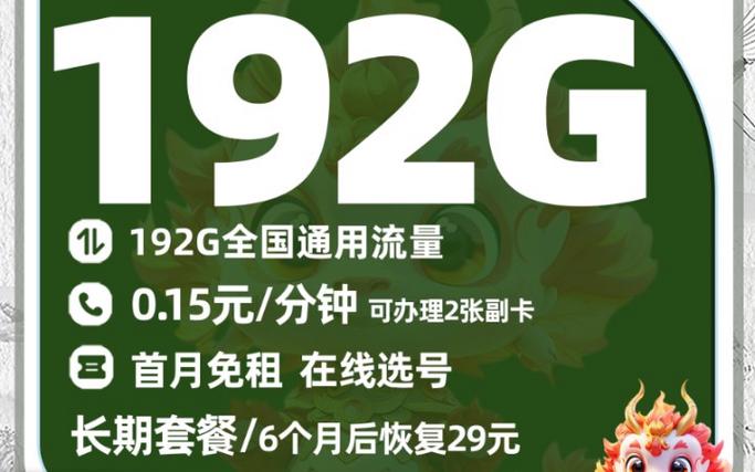 办流量卡办哪种比较好(大学生办流量卡办哪种比较好) 第1张 办流量卡办哪种比较好(大学生办流量卡办哪种比较好) 第1张