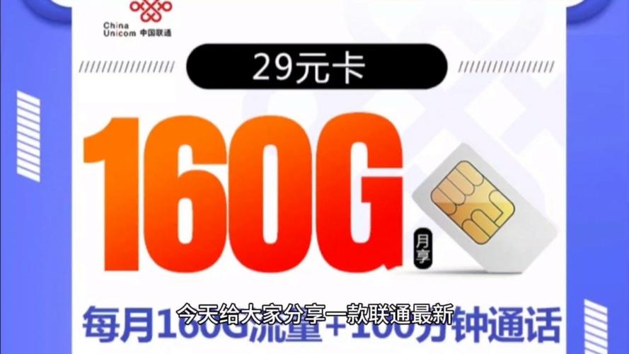 办流量卡办哪种比较好(大学生办流量卡办哪种比较好) 第2张 办流量卡办哪种比较好(大学生办流量卡办哪种比较好) 第2张