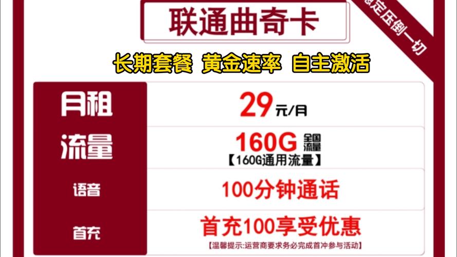 办流量卡办哪种比较好(大学生办流量卡办哪种比较好) 第5张 办流量卡办哪种比较好(大学生办流量卡办哪种比较好) 第5张