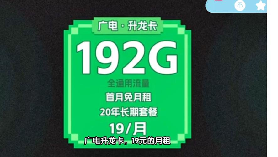 流量卡移动19(流量卡移动19元360g官方办理) 第3张 流量卡移动19(流量卡移动19元360g官方办理) 第3张
