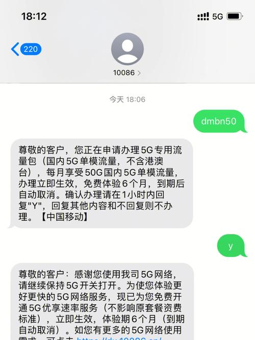 移动卡流量超了怎么办(移动手机卡流量超了) 第4张 移动卡流量超了怎么办(移动手机卡流量超了) 第4张
