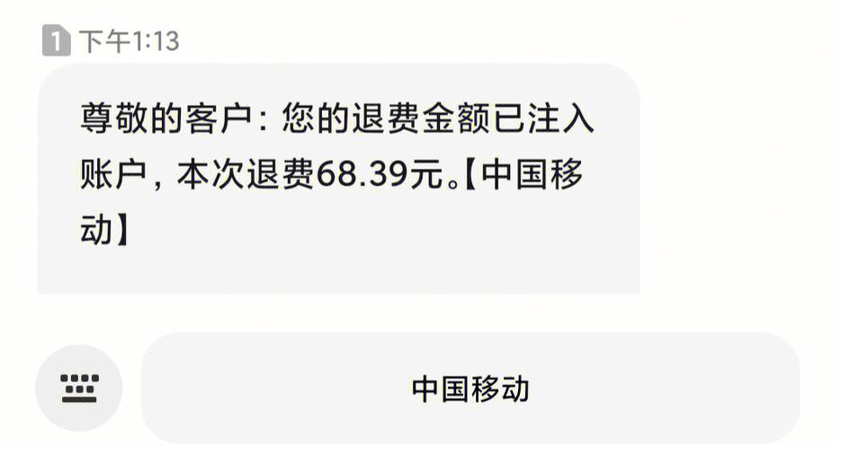 移动卡流量超了怎么办(移动手机卡流量超了) 第5张 移动卡流量超了怎么办(移动手机卡流量超了) 第5张