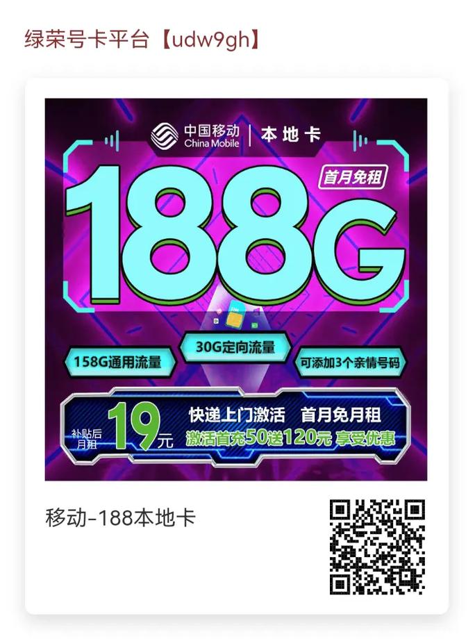 无限流量卡申请（无限流量卡申请免费不限）