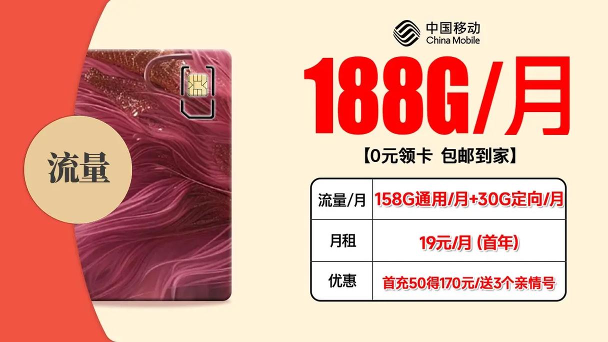 什么4g卡流量多又便宜(什么4g卡流量多又便宜又好用) 第4张 什么4g卡流量多又便宜(什么4g卡流量多又便宜又好用) 第4张