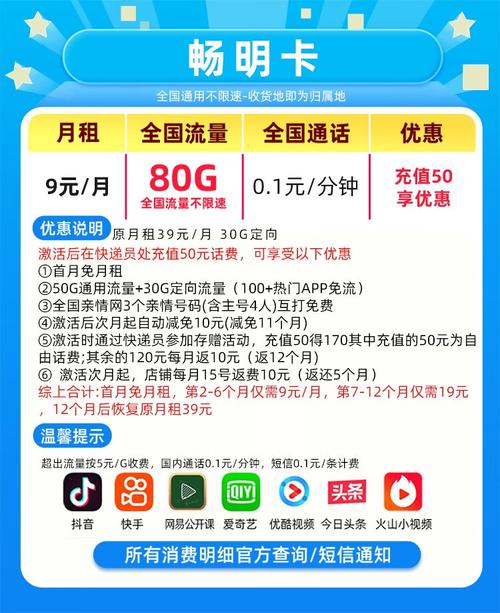 流量卡月租费(流量卡月租费怎么算) 第4张 流量卡月租费(流量卡月租费怎么算) 第4张
