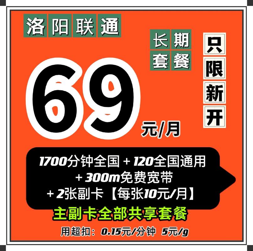 联通最便宜的流量卡(最便宜的流量卡移动9元) 第2张 联通最便宜的流量卡(最便宜的流量卡移动9元) 第2张