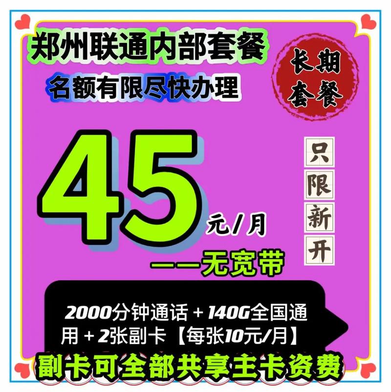 联通最便宜的流量卡(最便宜的流量卡移动9元) 第5张 联通最便宜的流量卡(最便宜的流量卡移动9元) 第5张