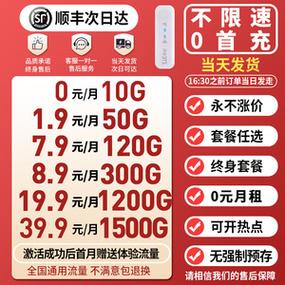 4g包月流量卡(4元月租流量卡) 第5张 4g包月流量卡(4元月租流量卡) 第5张