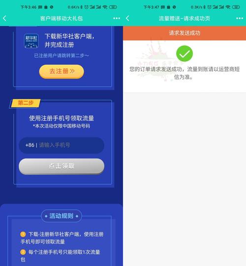 移动卡怎么领流量1g(移动卡怎么领流量) 第4张 移动卡怎么领流量1g(移动卡怎么领流量) 第4张